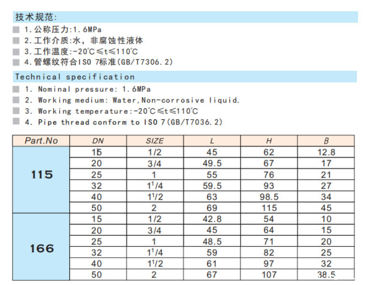 米兰app下载免费安装苹果手机黄铜带锁闸阀技术参数