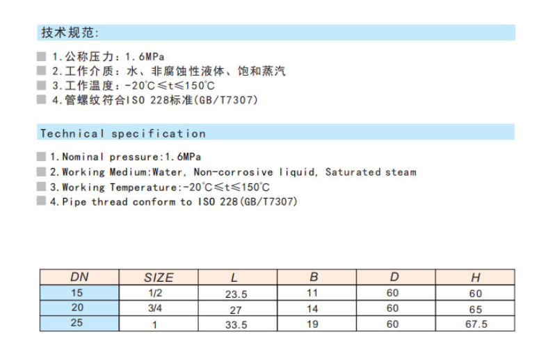 米兰app下载免费安装苹果手机黄铜角式截止阀尺寸图