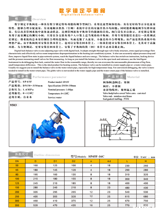 米兰app下载免费安装苹果手机数字锁定平衡阀技术参数图