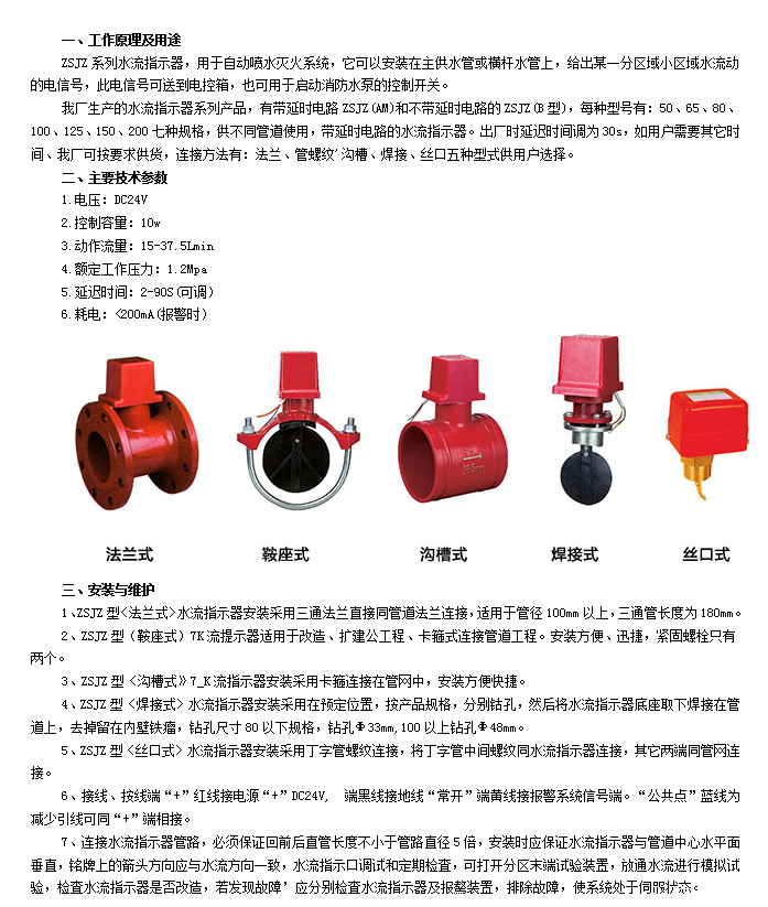 米兰app下载免费安装苹果手机水流指示器参数 米兰app下载免费安装苹果手机水流指示器参数