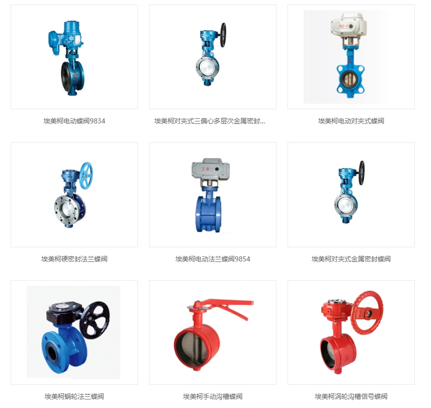 米兰app下载免费安装苹果手机蝶阀型号种类