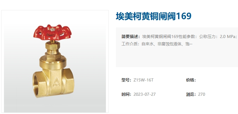 米兰app下载免费安装苹果手机闸阀169图片展示