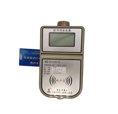 米兰app下载免费安装苹果手机IC水表