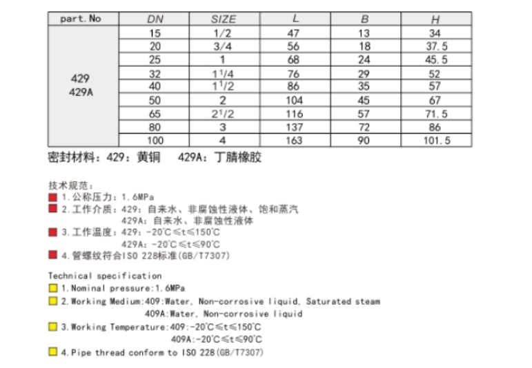 米兰app下载免费安装苹果手机止回阀429尺寸参数