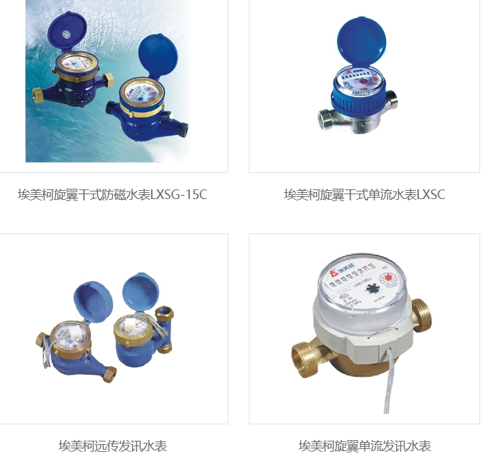 米兰app下载免费安装苹果手机水表