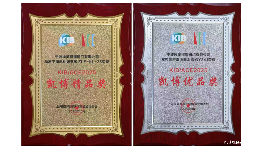 米兰app下载免费安装苹果手机阀门获奖图片