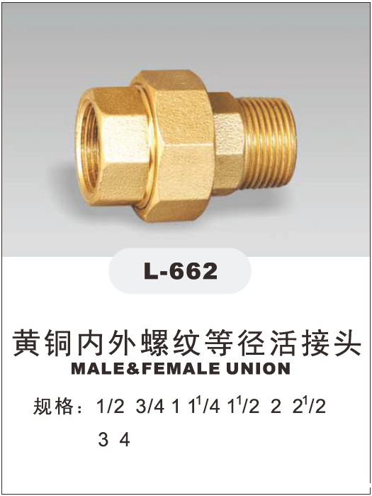米兰app下载免费安装苹果手机黄铜内外螺纹等径活接头662